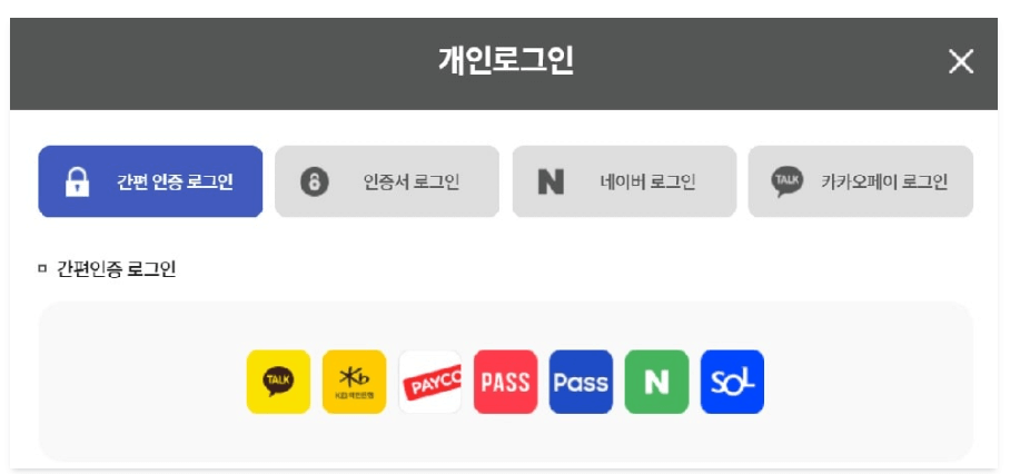 국민연금 납부액 온라인 조회 금액 확인 조기 수령