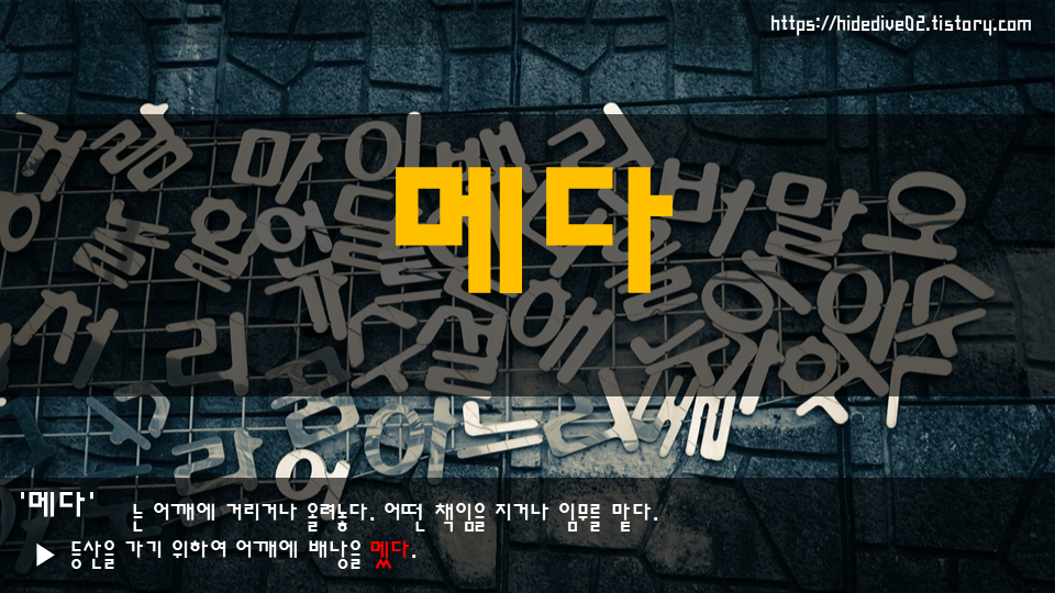 2026년 메다에 대하여 설명하는 사진