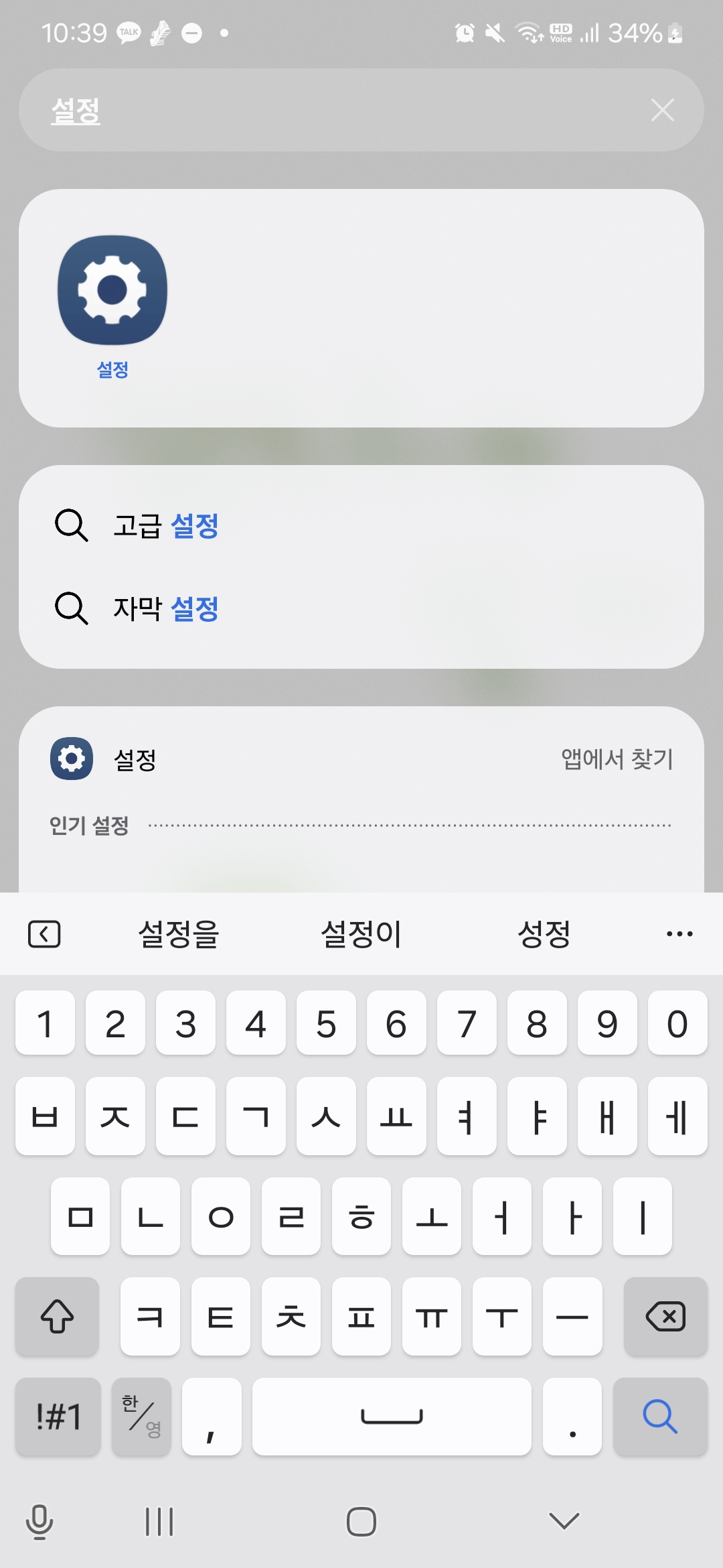 스마트폰 개인정보 보호하는 방법-진단 데이터 전송 기능 끄는 법