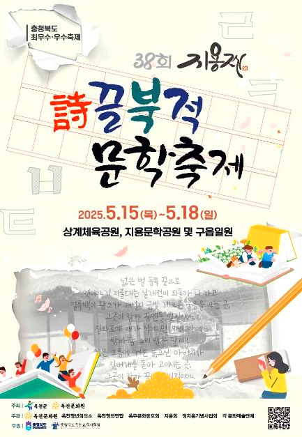 5월축제