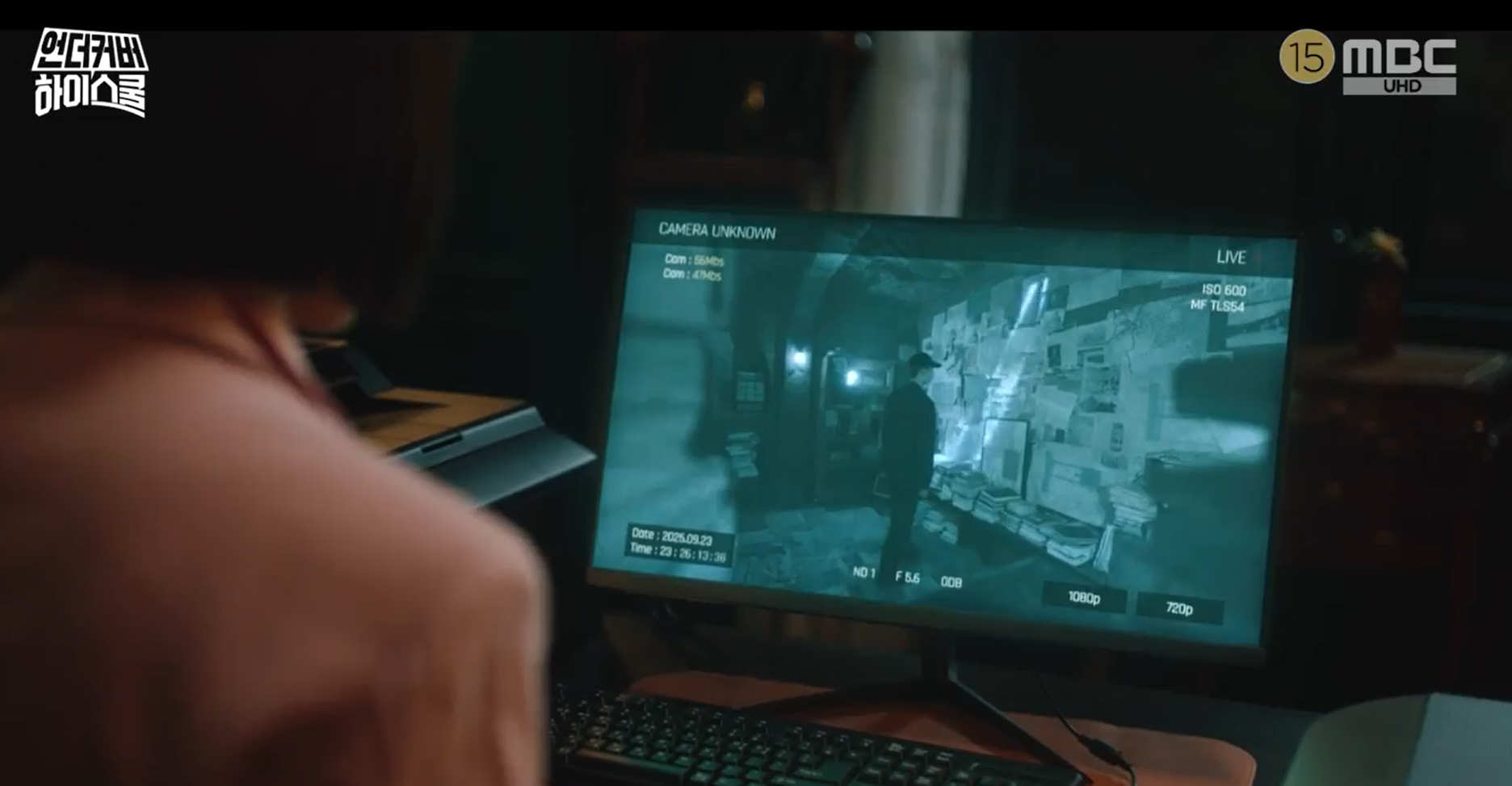 언더커버 하이스쿨 2회 줄거리 학교 구관 괴담 2화 + 3회 예고 촬영지 학교