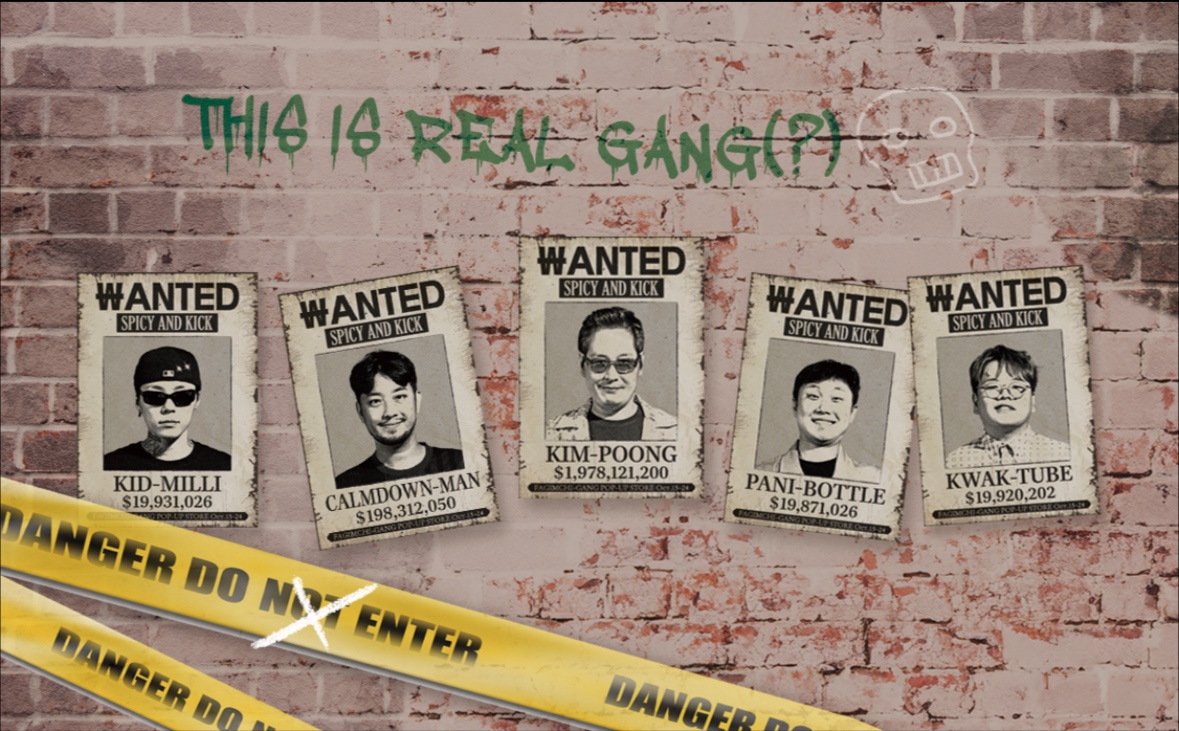 성수 파김치갱 팝업스토어