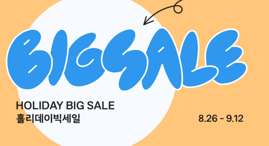 현대프리미엄아울렛-홀리데이빅세일
