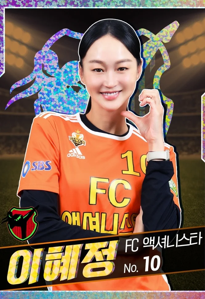 골때녀 한일전 직관 예매신청방법 및 출연진 정보