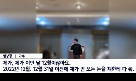 임창정 주식