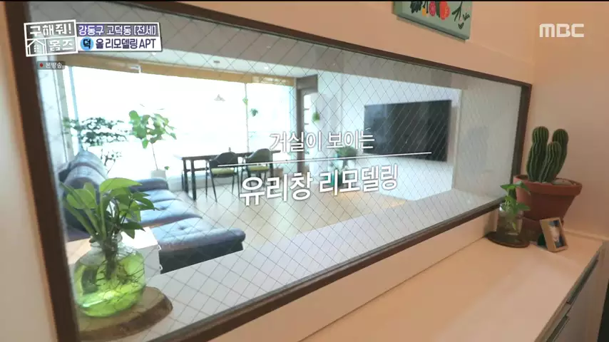 구해줘홈즈 고덕한 산책가 동물병원 인접 강동구 고덕 전세 매매 매물 가격 및 구조 인테리어 리모델링 최종선택 강재준 양세찬 소개
