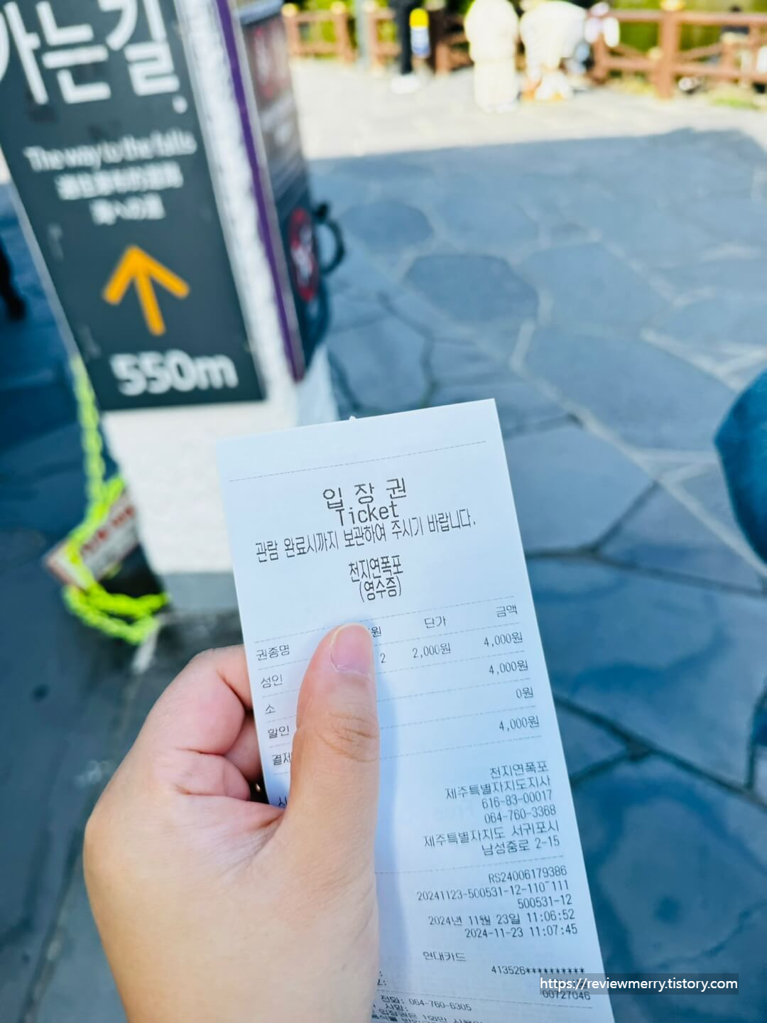 입장권 티켓