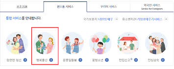 다자녀 혜택 총정리