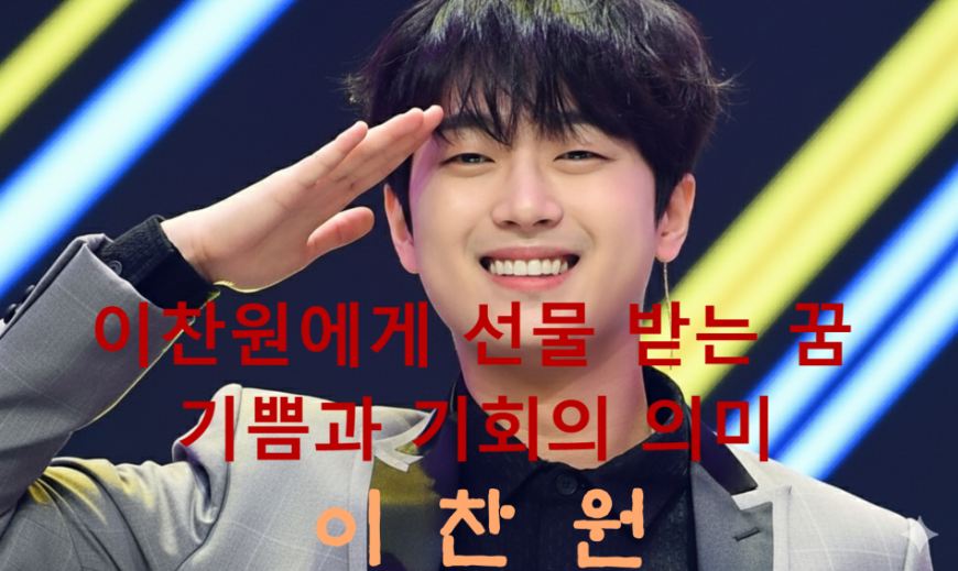 꿈해몽