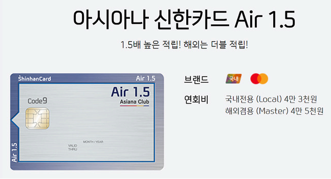 아시아나 마일리지