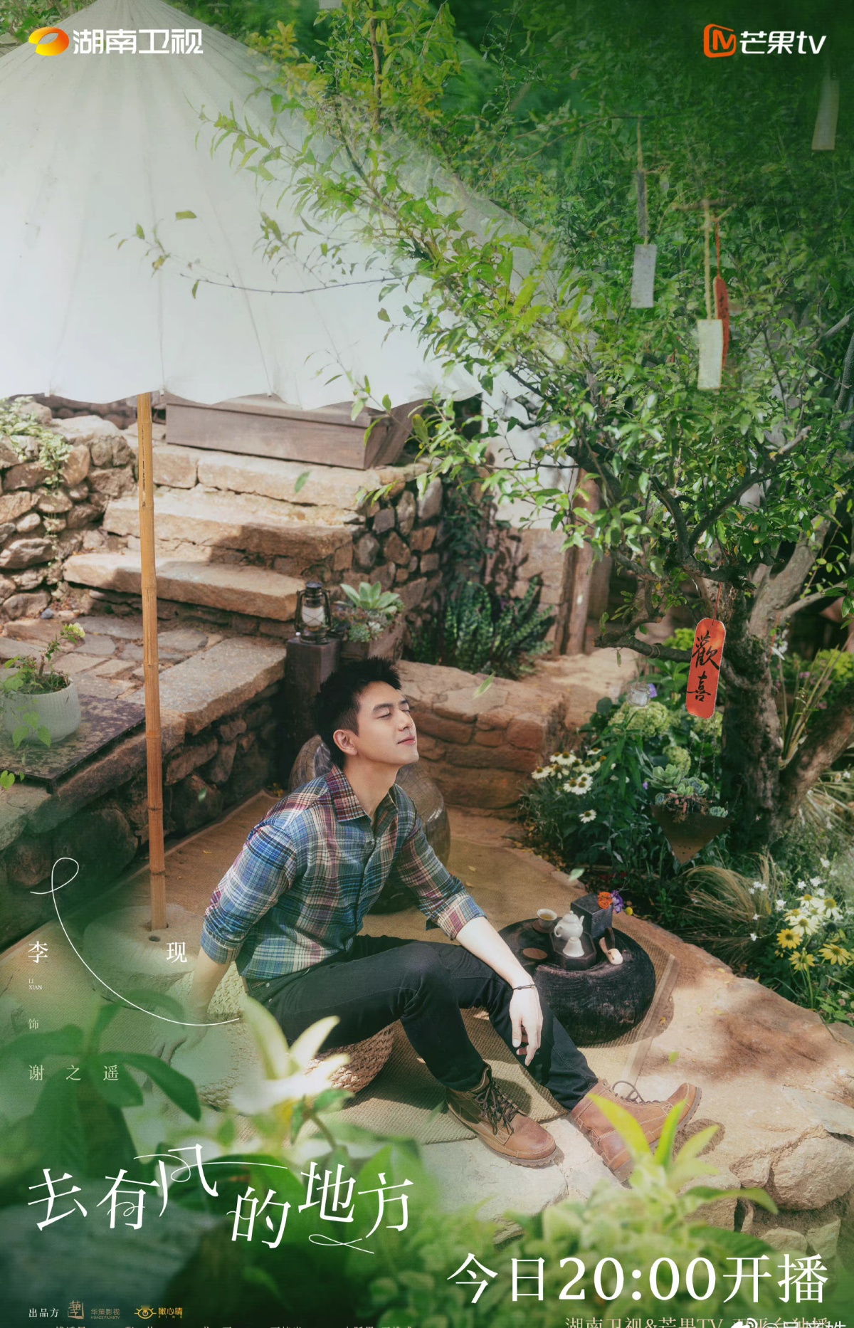 거유풍적지방-이현-파라솔에 앉아있는 모습