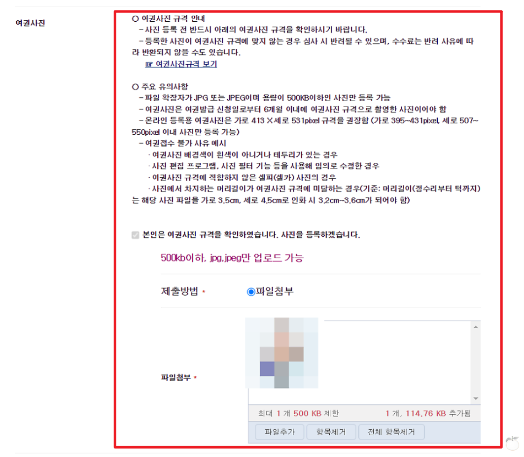 여권 재발급 온라인 신청