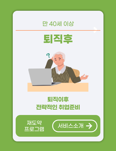 제도약 프로그램