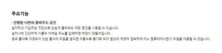 dropbox 다운로드