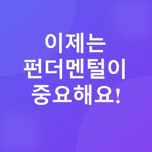 암호화폐 투자_2