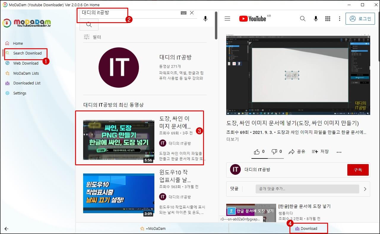seach-download-방법