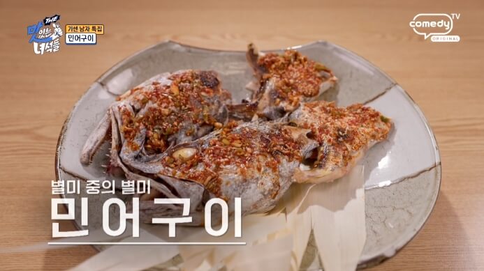 더맛있는녀석들-민어구이