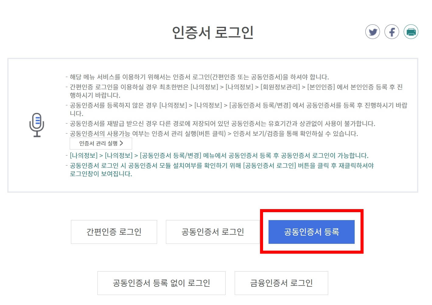 2023년 국민내일배움카드 신청방법