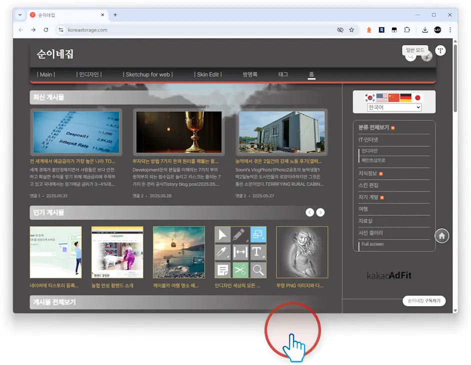 윈도우11 창 테두리 그림자1