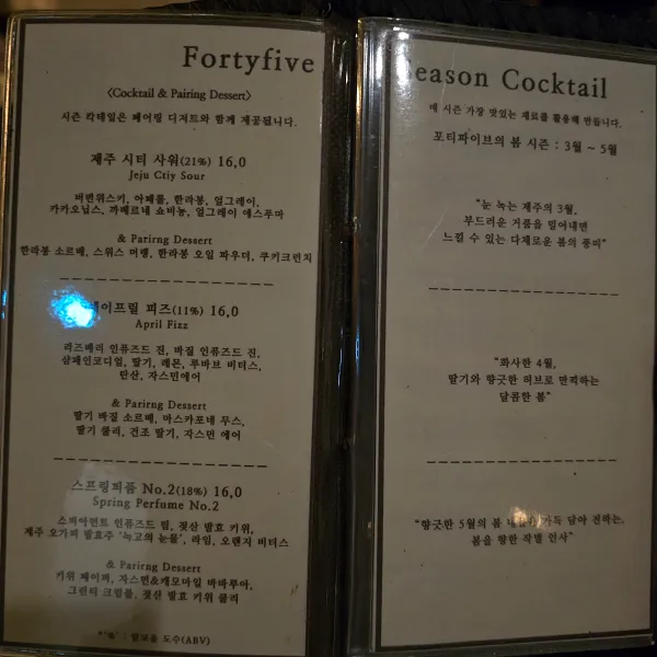 메뉴판