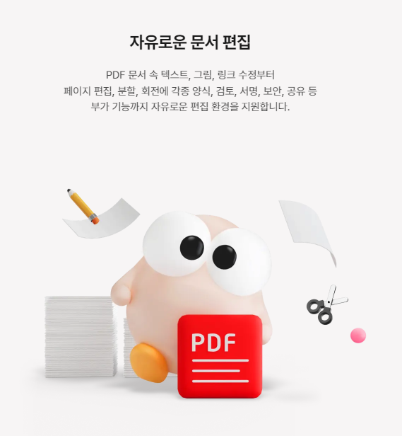 알PDF 파일 무료 다운로드 및 설치 방법