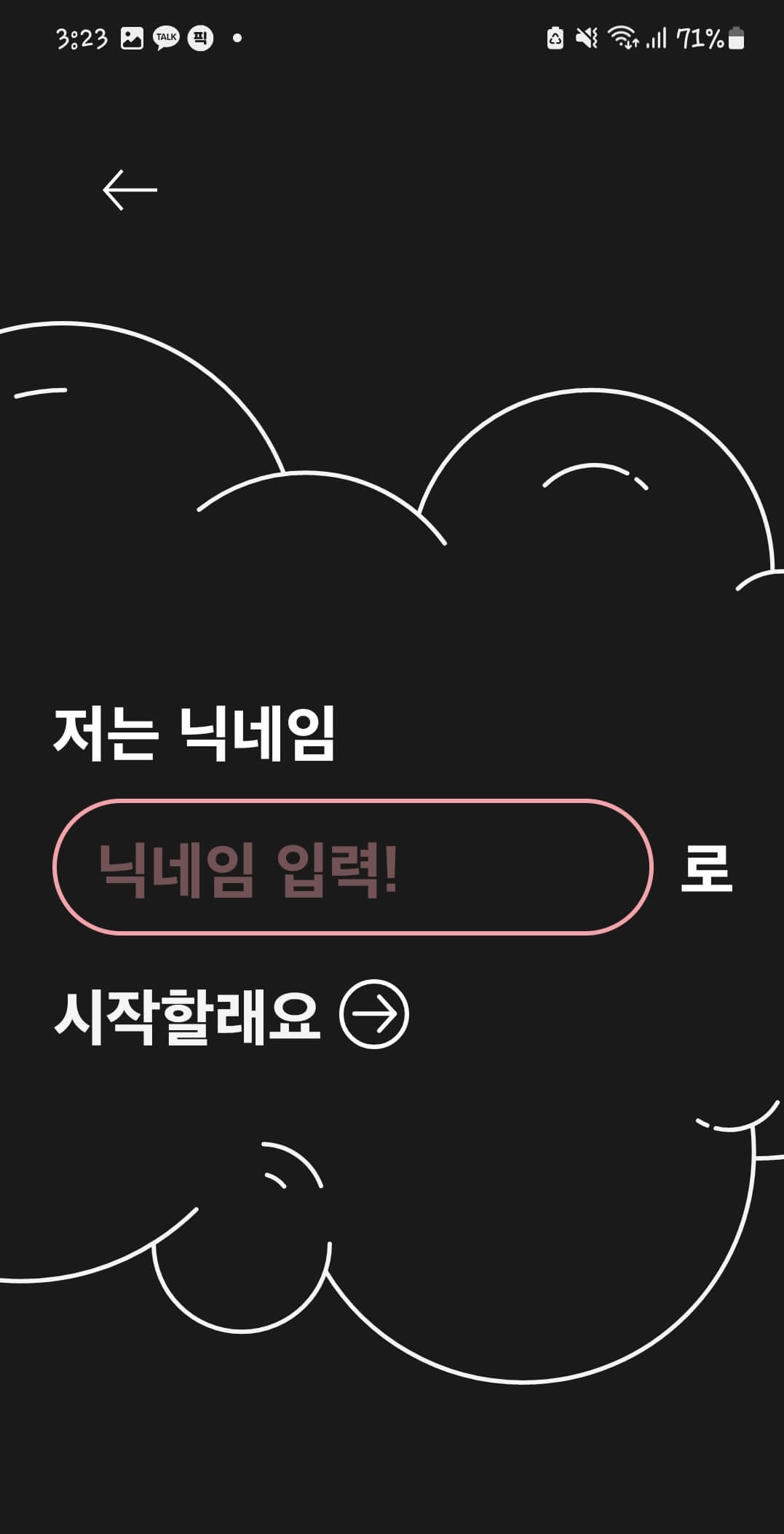 붕어빵 파는곳 어플추천