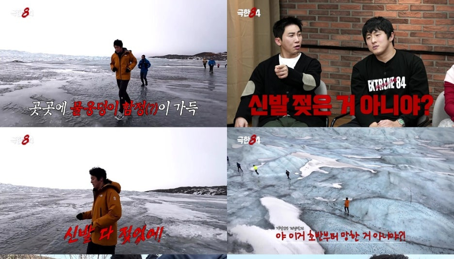 극한84 9회 내용 화운 재방송 편성표 OTT정보