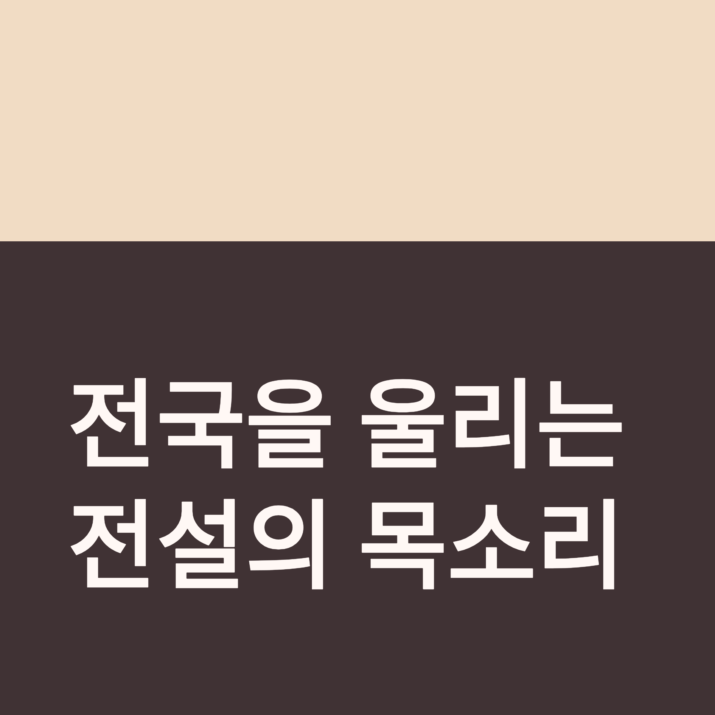 남진 콘서트 일정