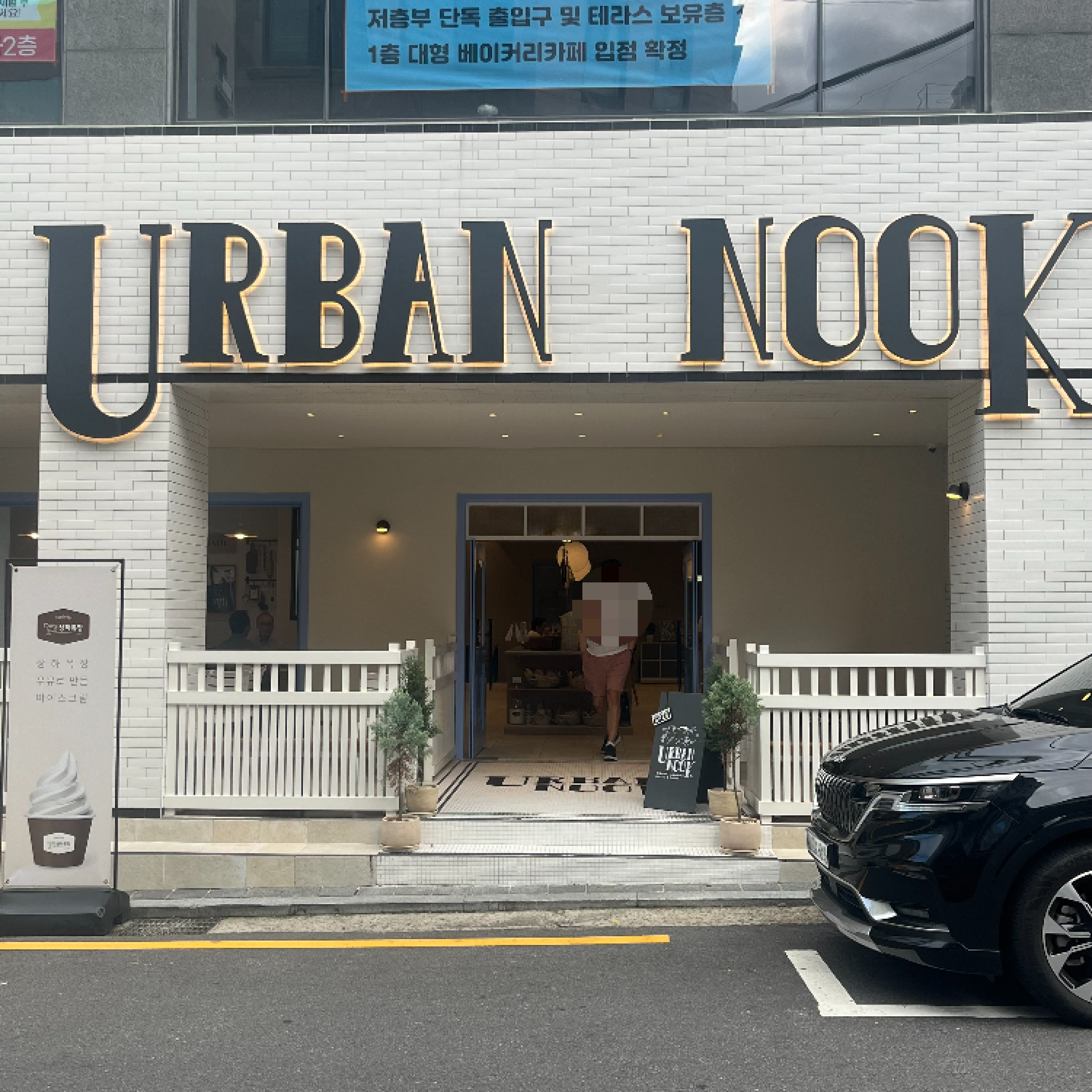 어반누크 가게 입구