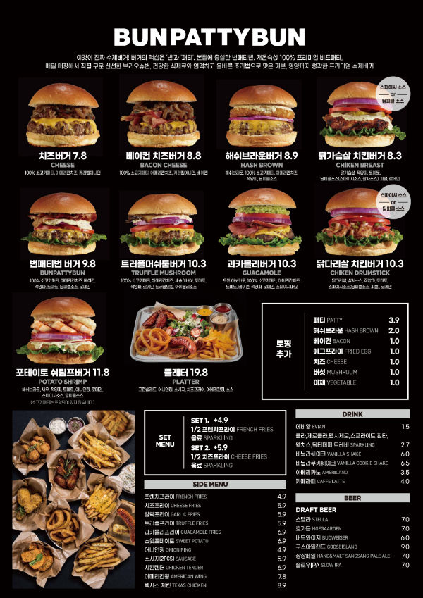 더현대-번패티번-메뉴
