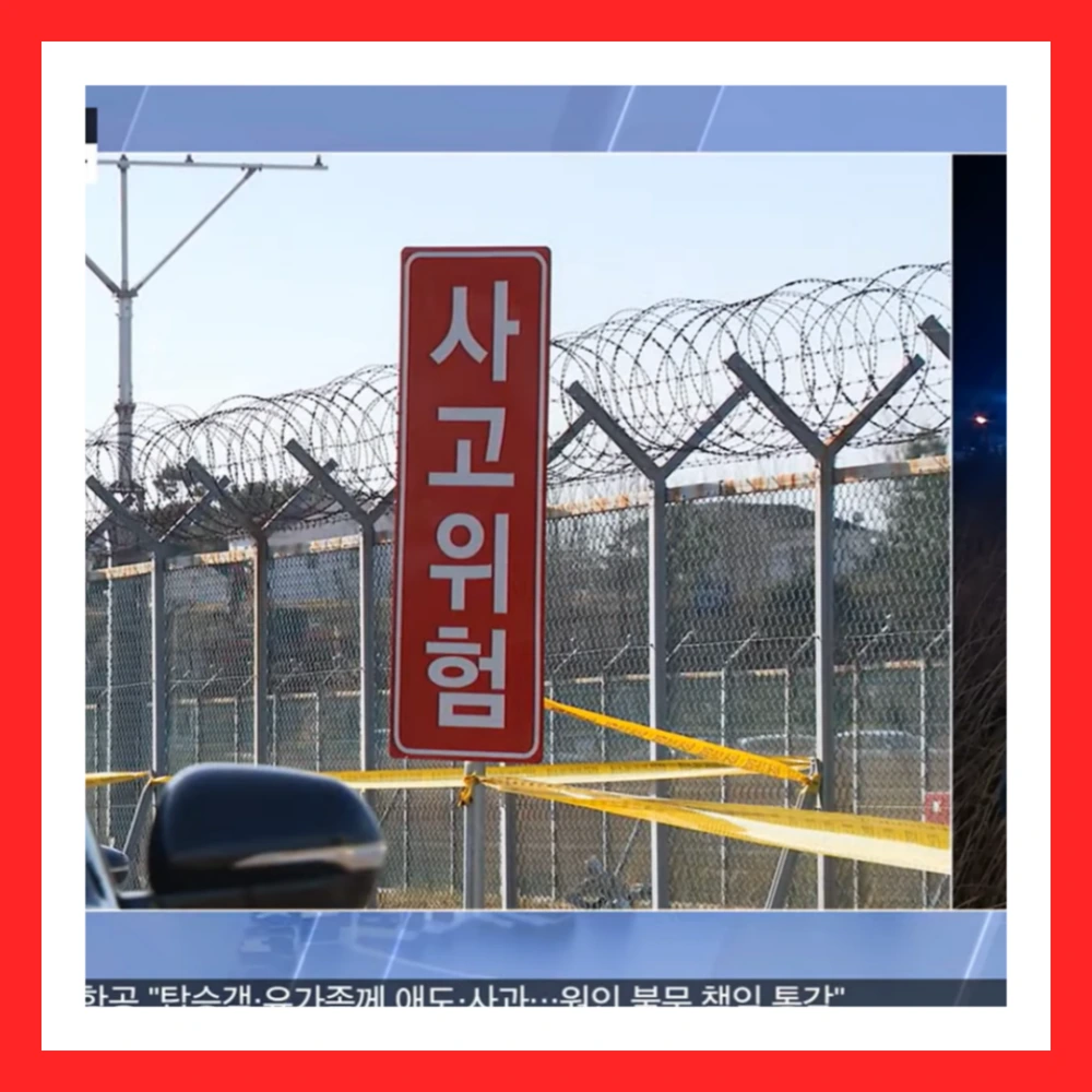 제주항공-여객기-참사-애도