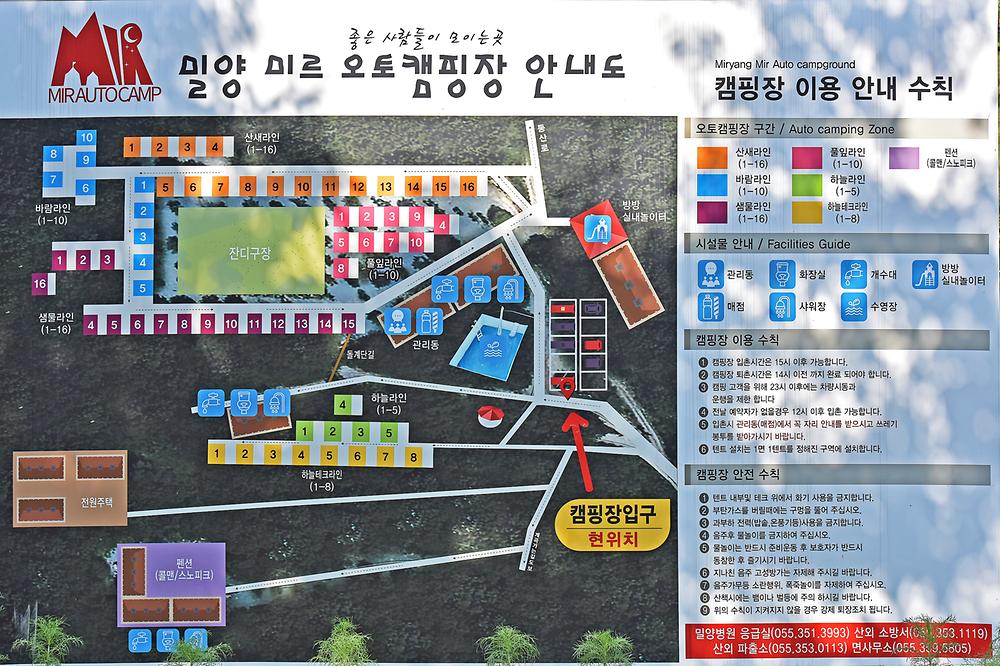 밀양시 미르오토캠핑장 소개