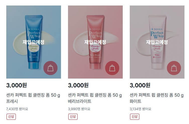 [다이소] 품전대란 뷰티핫템 리오더 제품 재고확인