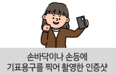 제22대 국회의원 선거 투표 인증샷