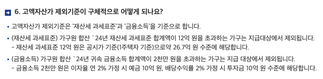 민생지원쿠폰-2차-민생지원금-민생회복-민생지원금신청-지원금대상