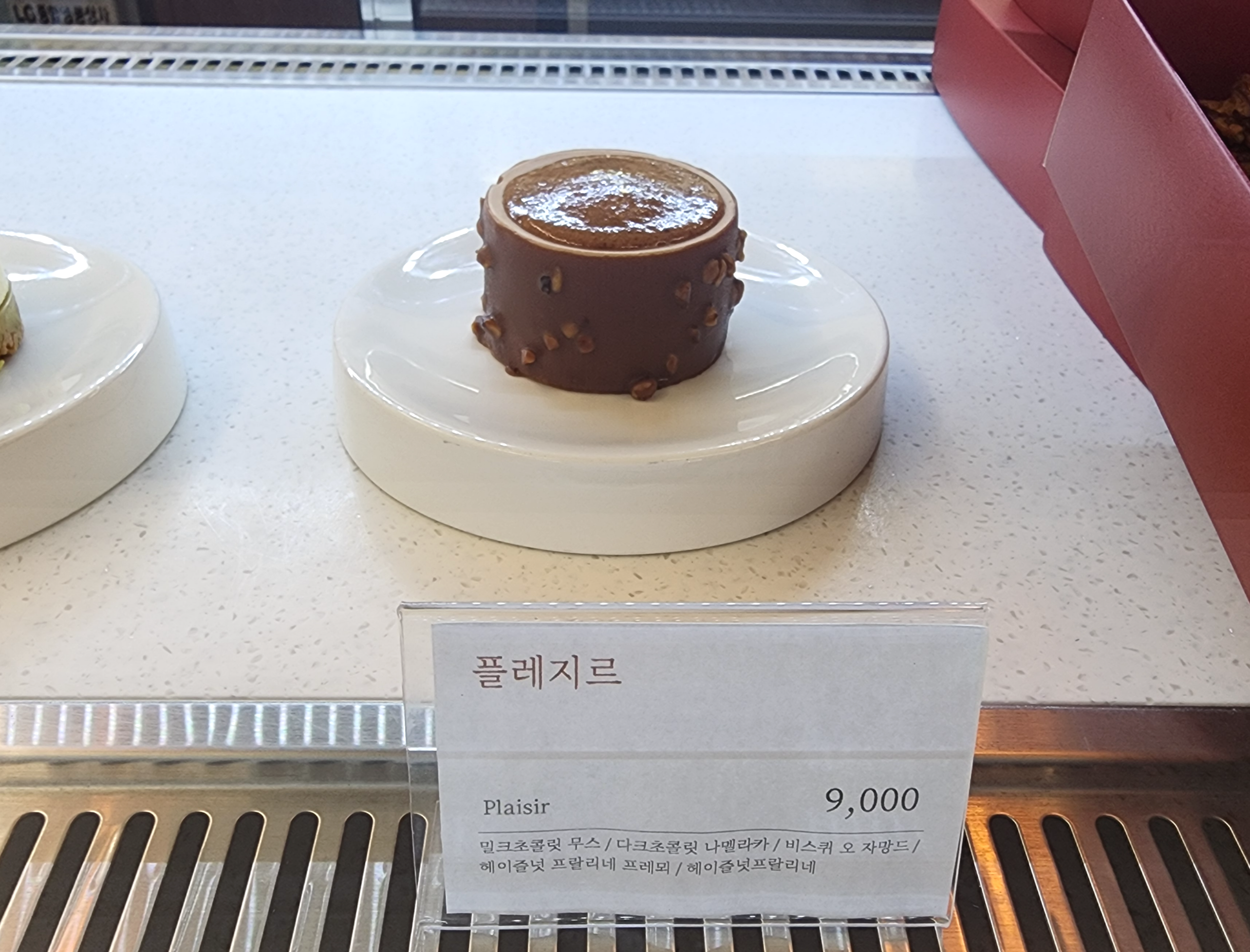 온더