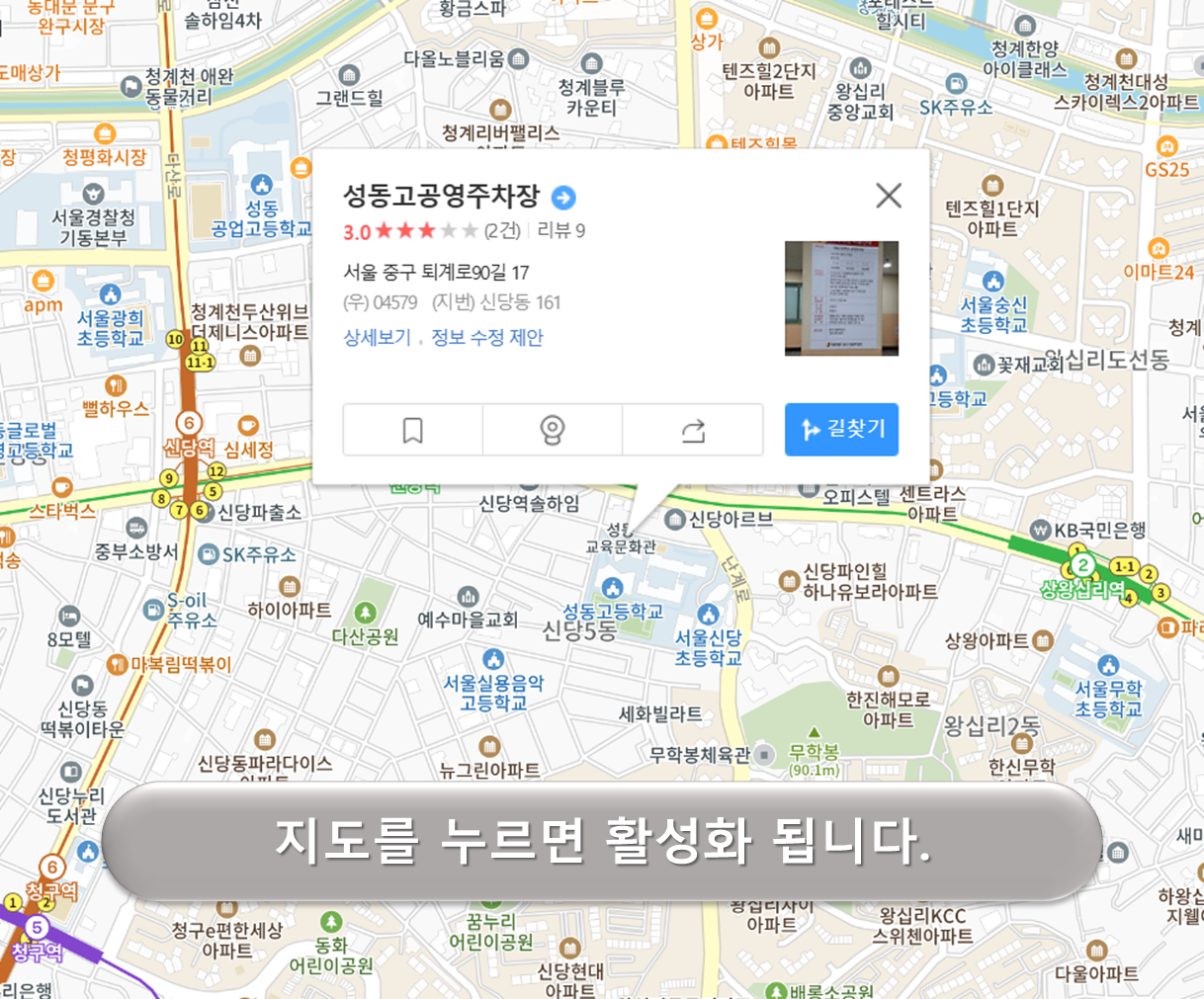 성동고 공영주차장