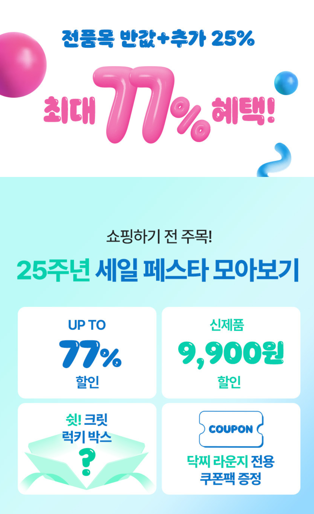 닥터지 홈페이지