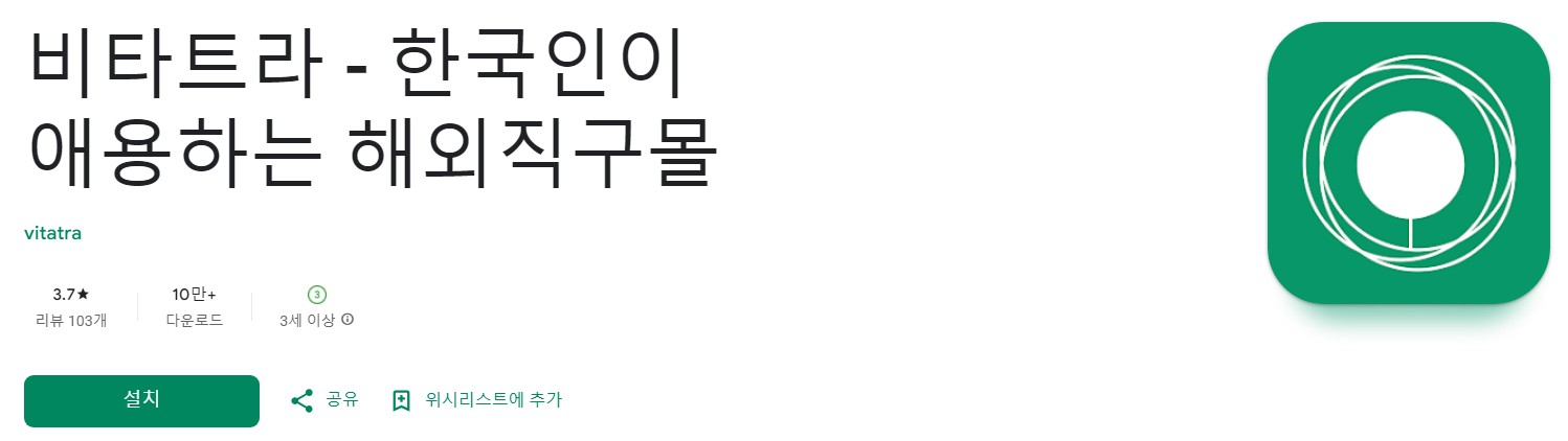 비타트라앱 소개