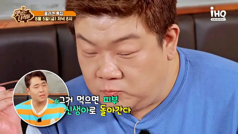 맛있는녀석들 제388회 겉바속촉 구운족발 화덕 통구이 족발 맛있는 식당 콜라겐 특집 족발집 맛집 추천 소개