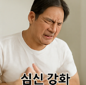 공진당효능