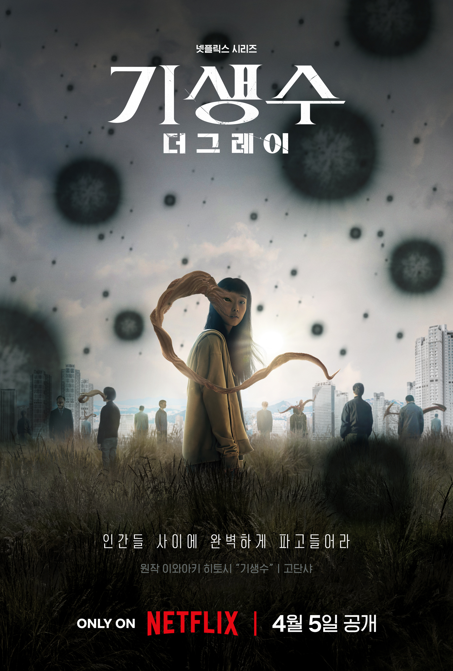 얼굴이 괴기스럽게 생긴 여자가 중앙에 있고, 주변에 비슷한 모습이 사람들이 여러명 있다.