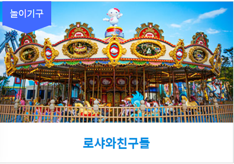 창원 로봇랜드