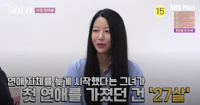 나는솔로 25기 여자 직업 나이 영숙&amp;#44; 순자&amp;#44; 영자&amp;#44; 옥순&amp;#44; 현숙&amp;#44; 미경 직업 나이 자기소개