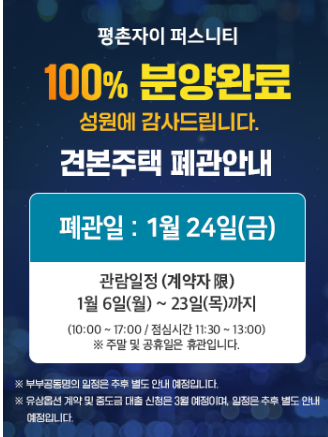 평촌 자이 퍼스니티