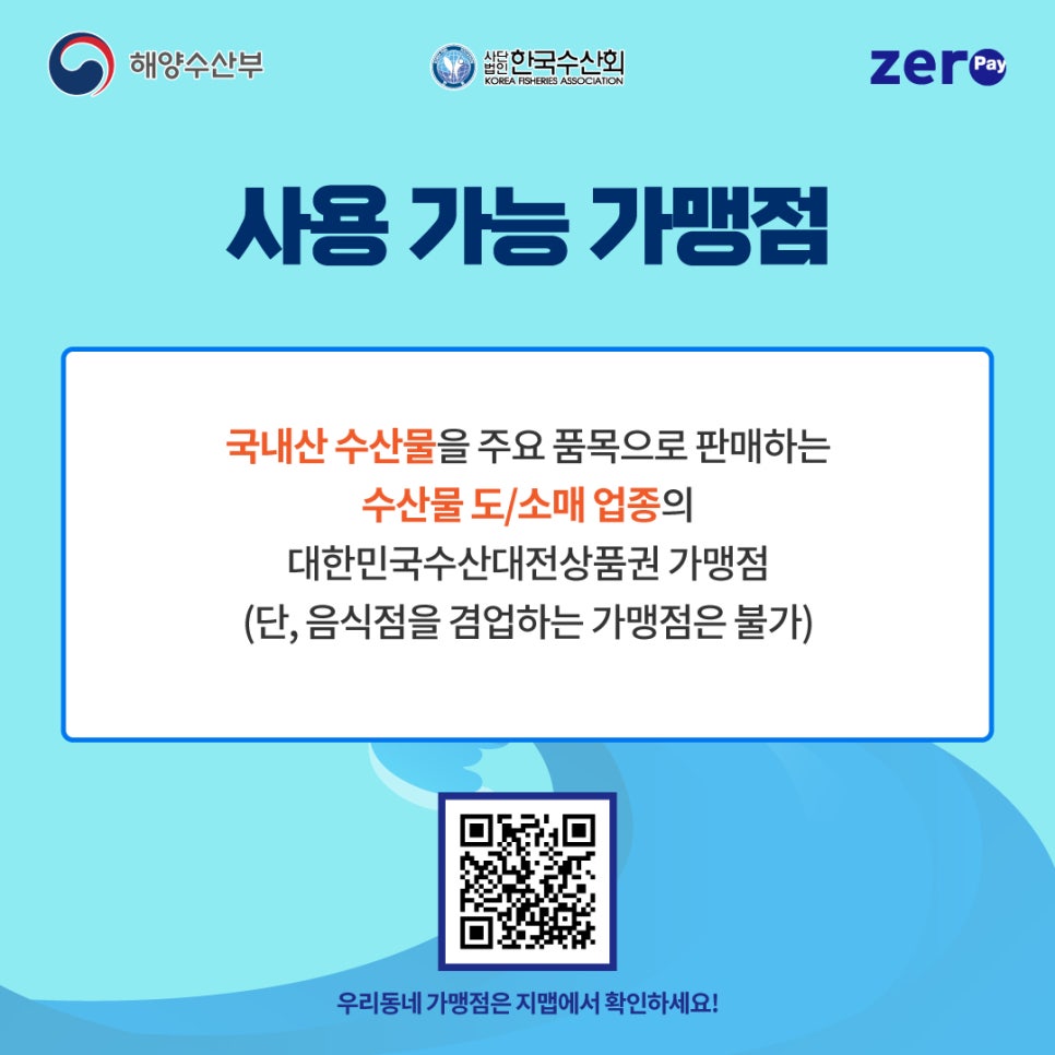 수산대전 상품권