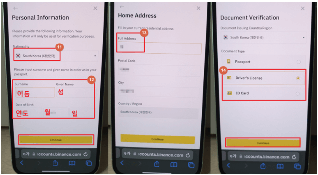 바이낸스 가입방법