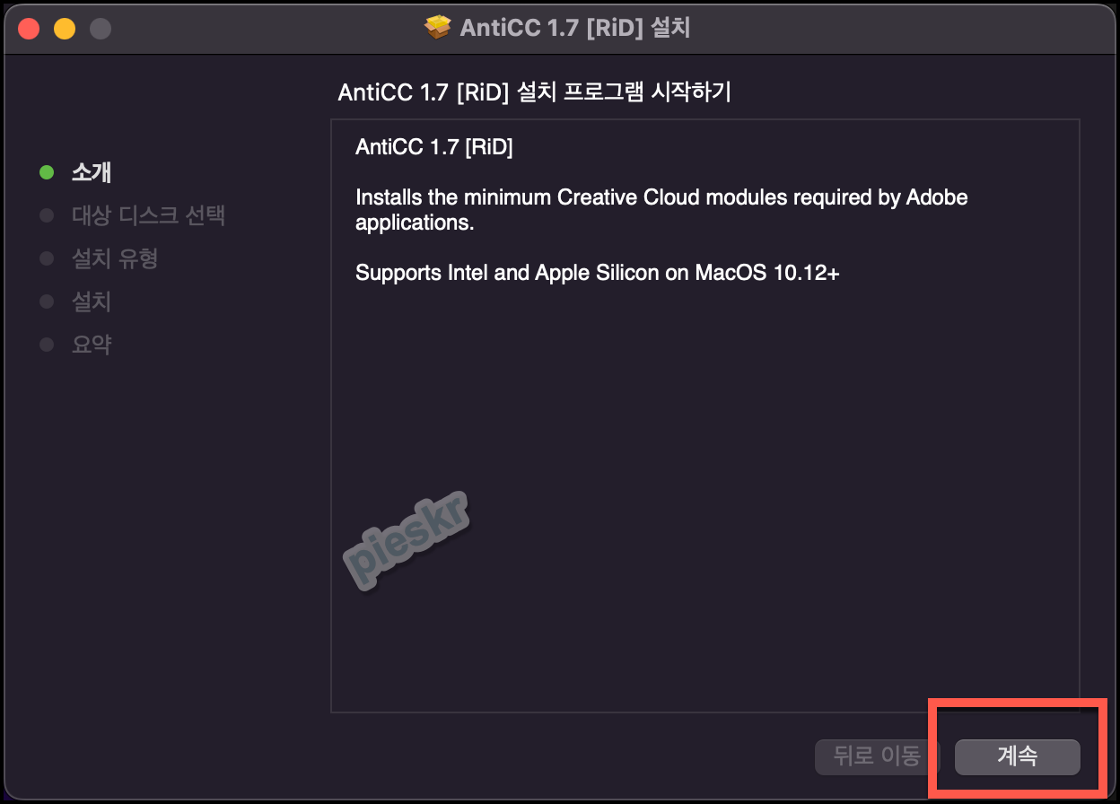 anticc 패키지 다운로드