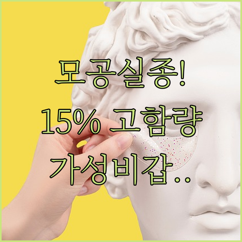 나이아신아마이드 15% 앰플 대용량 ..
