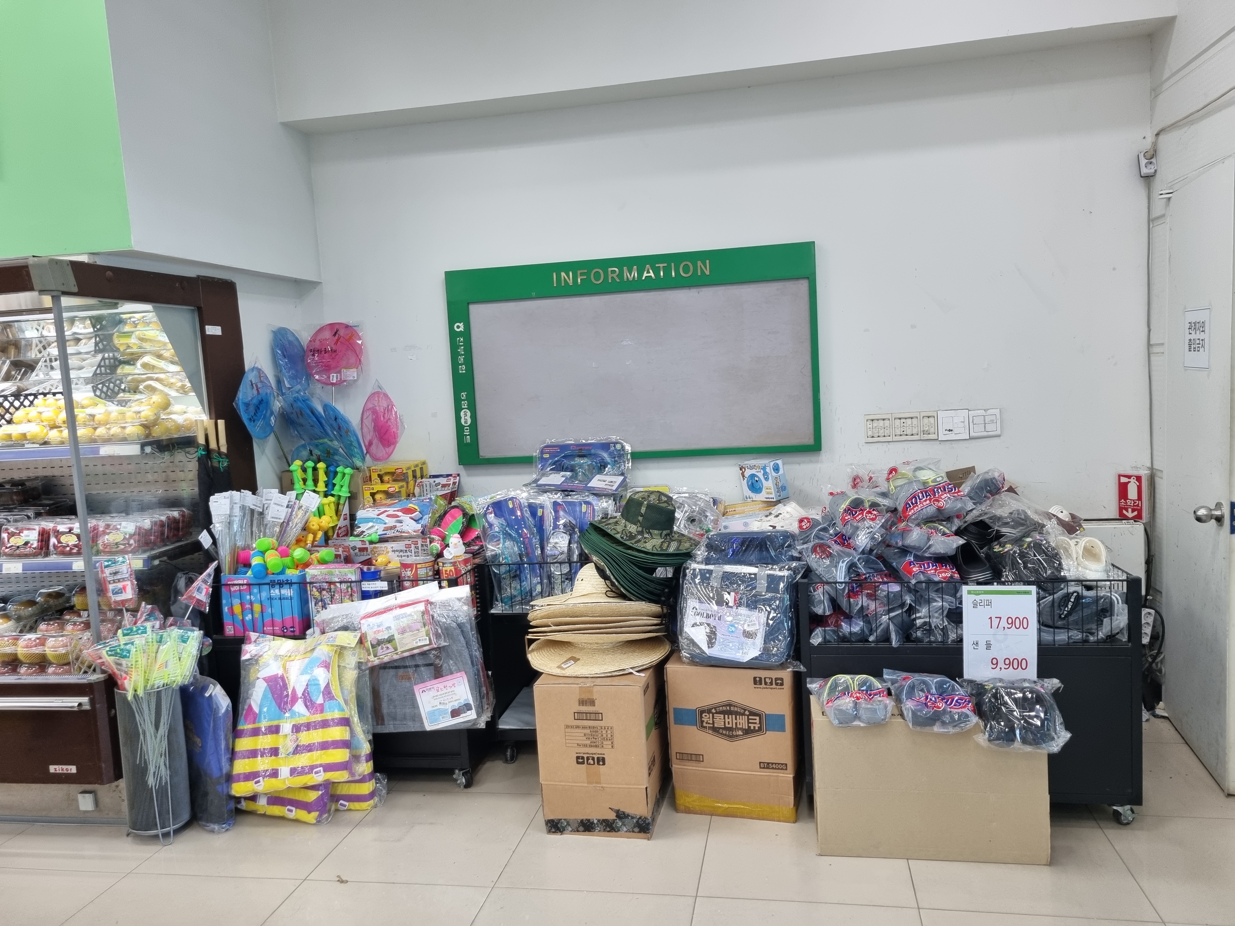 평창 진부면 하나로마트 물놀이용품